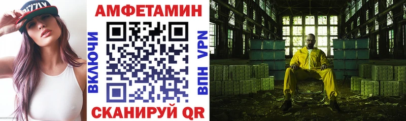 Амфетамин Розовый  Купить закладки  Чёрмоз 