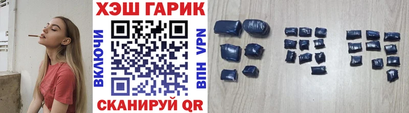 ГАШ гашик  Купить где  Чёрмоз 