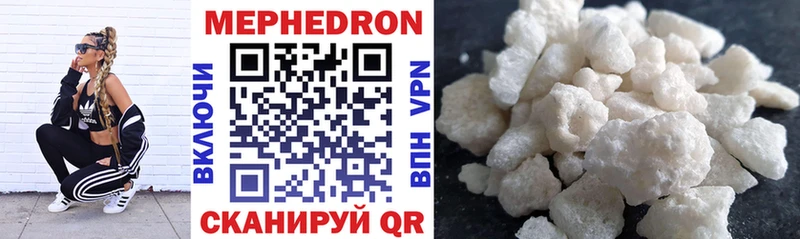 МЯУ-МЯУ кристаллы  Чёрмоз 