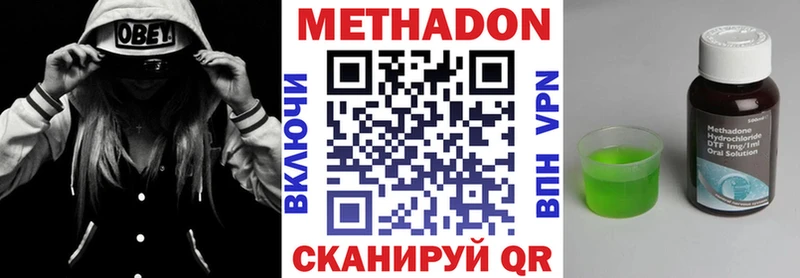 Метадон VHQ  Купить  Чёрмоз 
